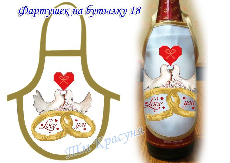 Фартуки для бутылок своими руками Фартуки для бутылок своими руками