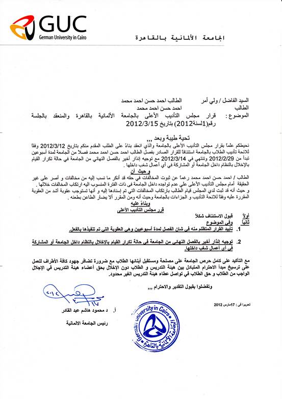 disciplinary-council-update-march-18-2012-hassan