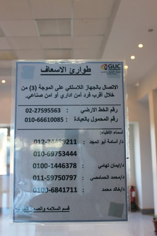 ورقة بأرقام الطوارئ