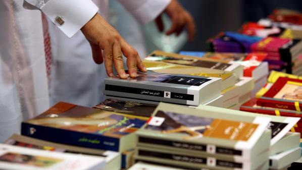 معرض القاهرة الدولي للكتاب