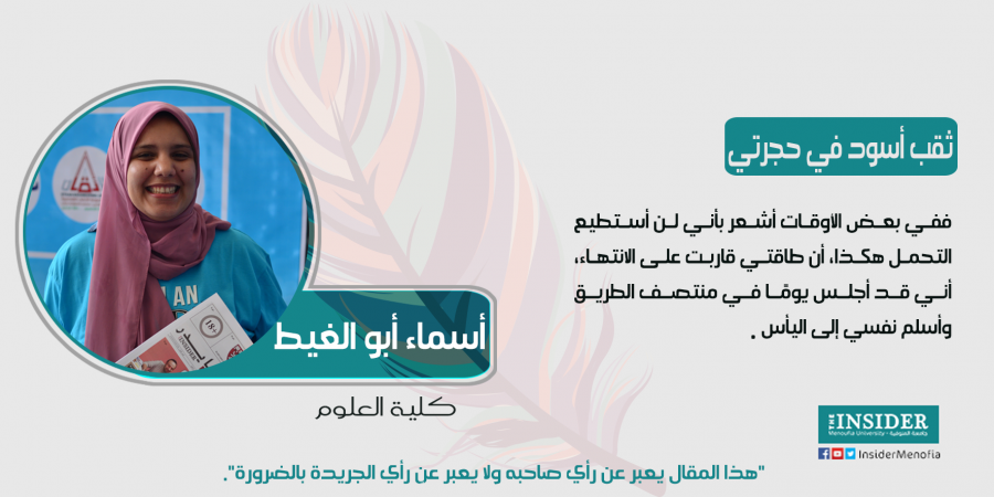 قصة قصيرة بعنوان :-"ثقب أسود في حجرتي".