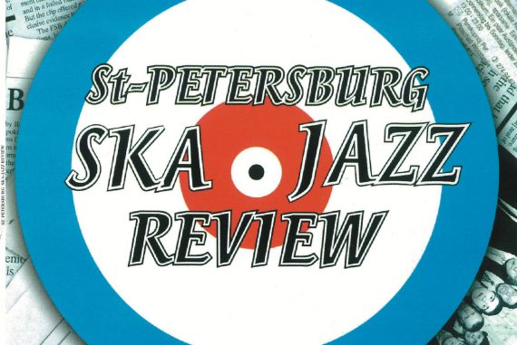 MLR-011 Ska-Jazz Review - s/t