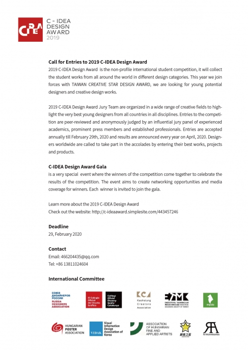 Call-for-Entries-to-2019-C-IDEA-Design-Award-01