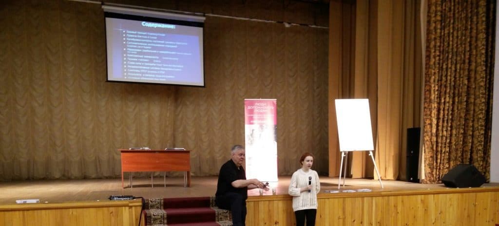 Frank Pucelik PTSD program Kiev 2016