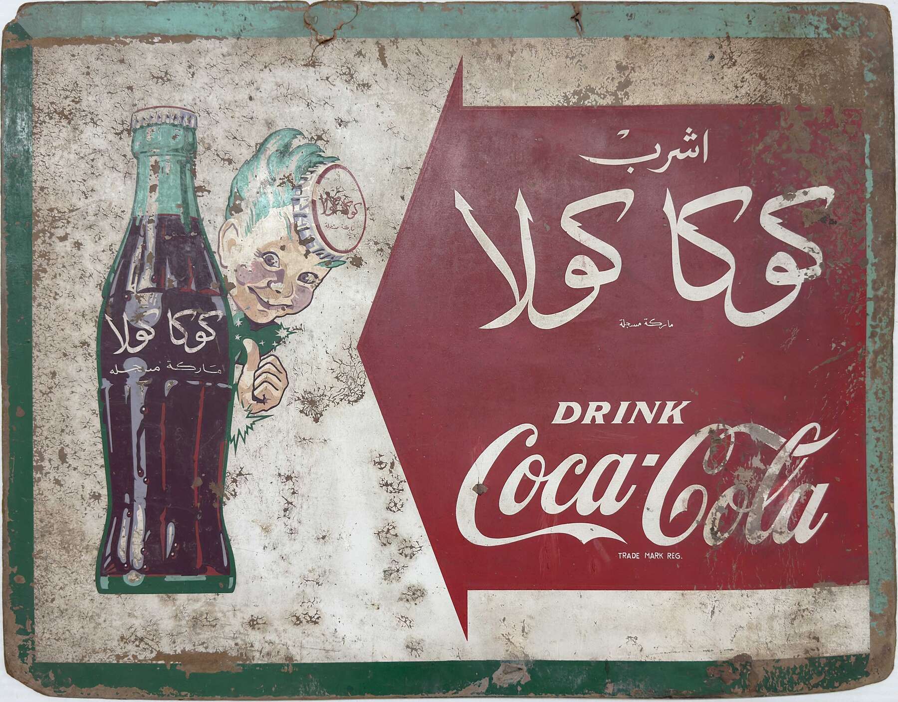 gallery artwork titled: Drink Coca-Cola image alt