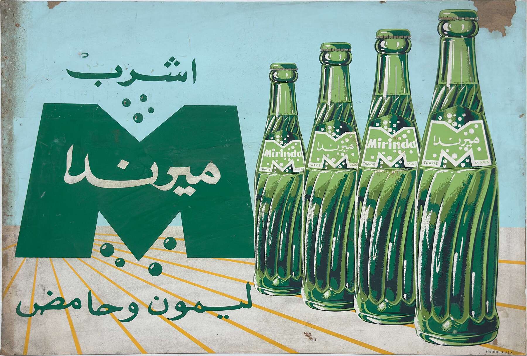 gallery artwork titled: Drink Mirinda image alt