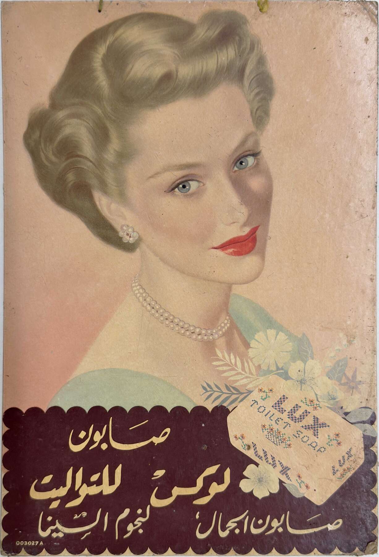 gallery artwork titled: LUX Toilet Soap image alt