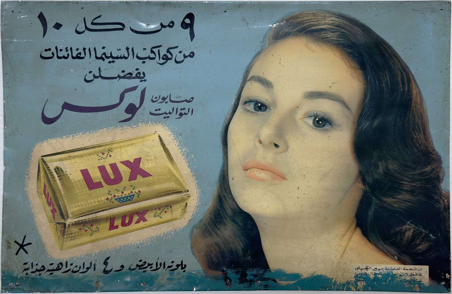 gallery artwork titled: Toilet Soap image alt