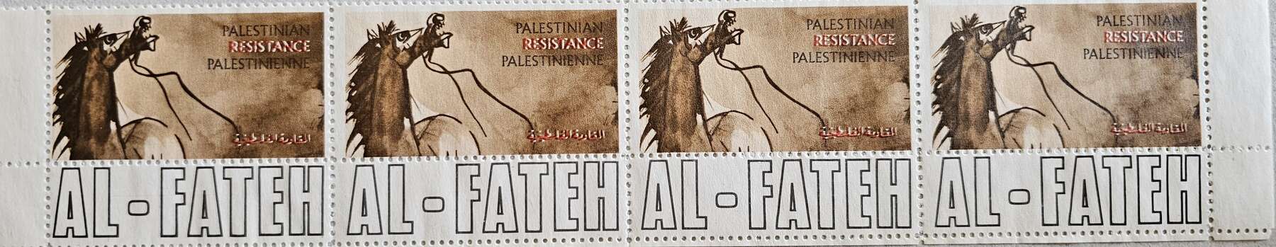 gallery artwork titled: Palestinian Resistance image alt