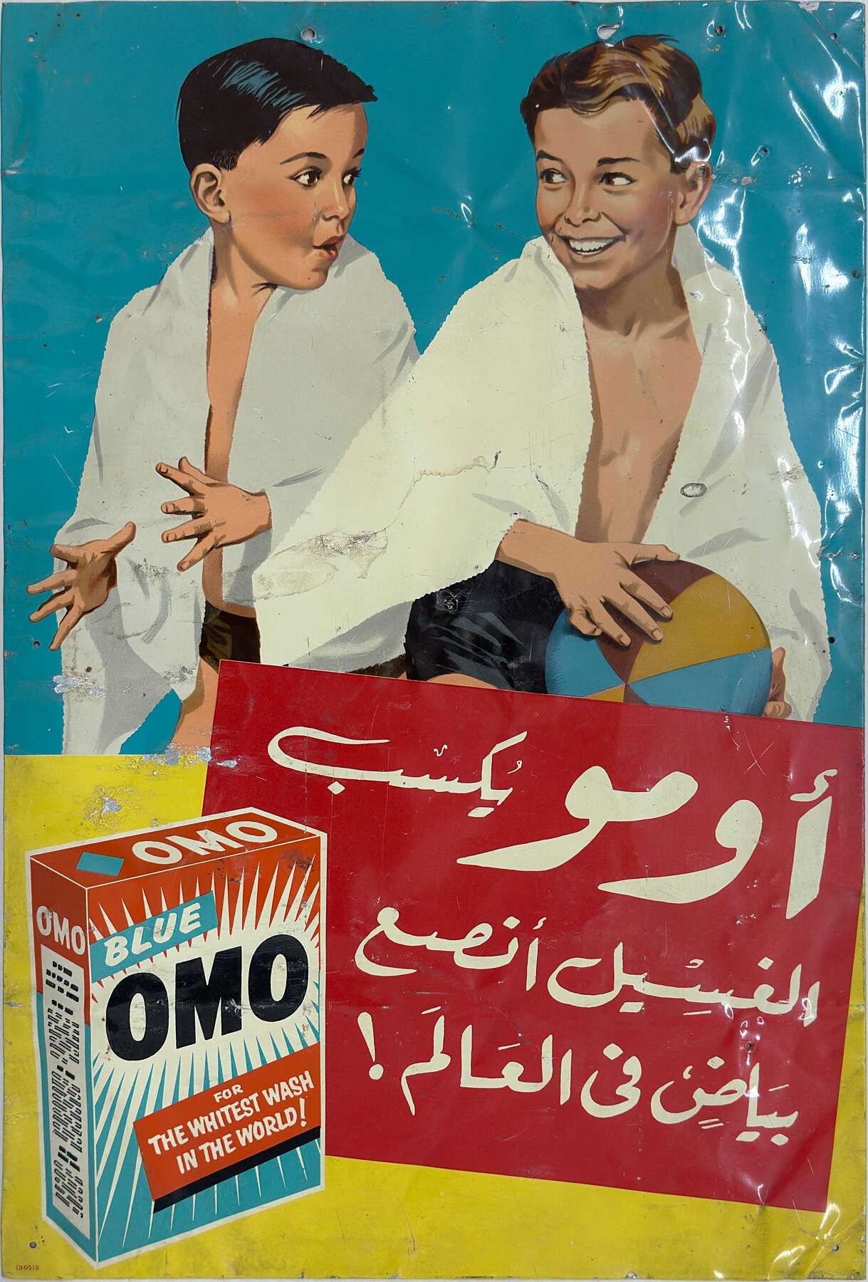 gallery artwork titled: Blue OMO image alt