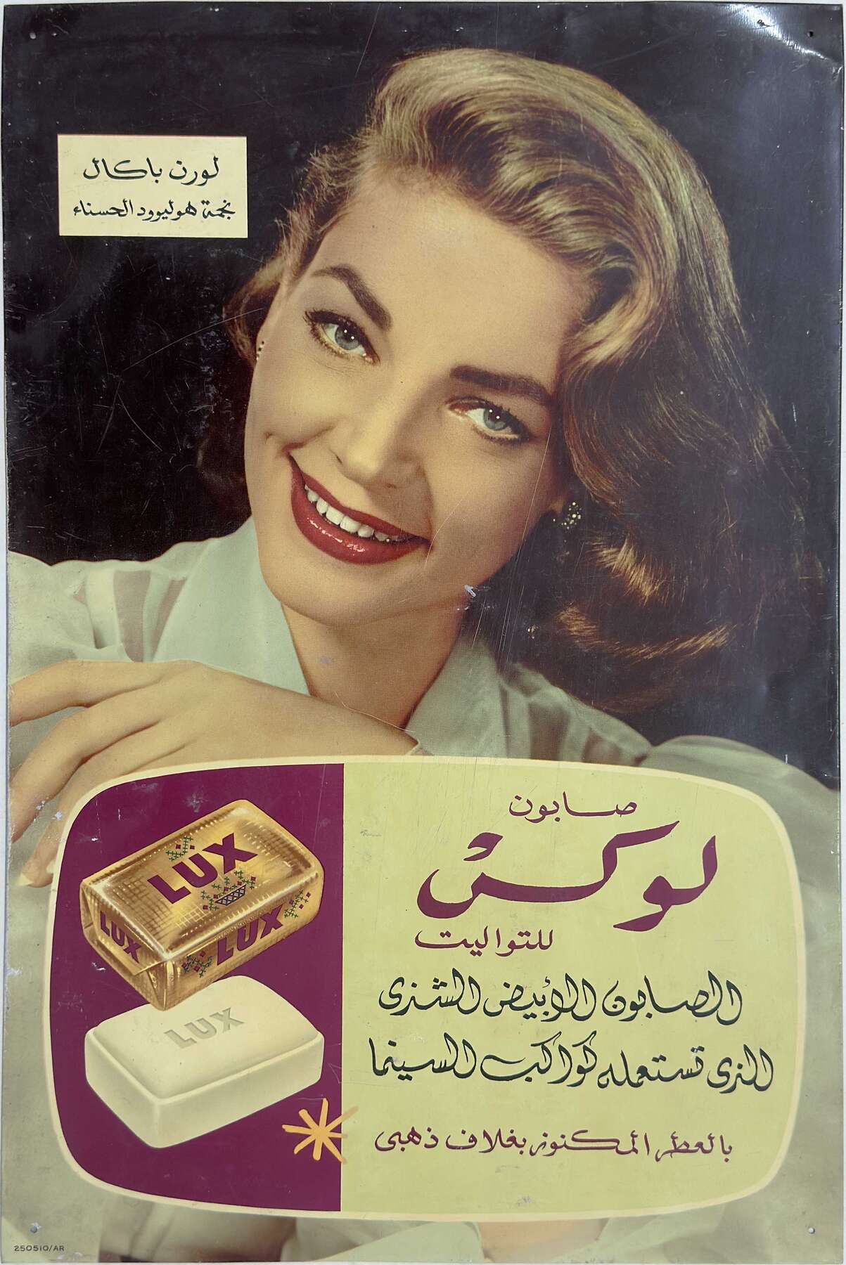 gallery artwork titled: LUX Toilet Soap image alt