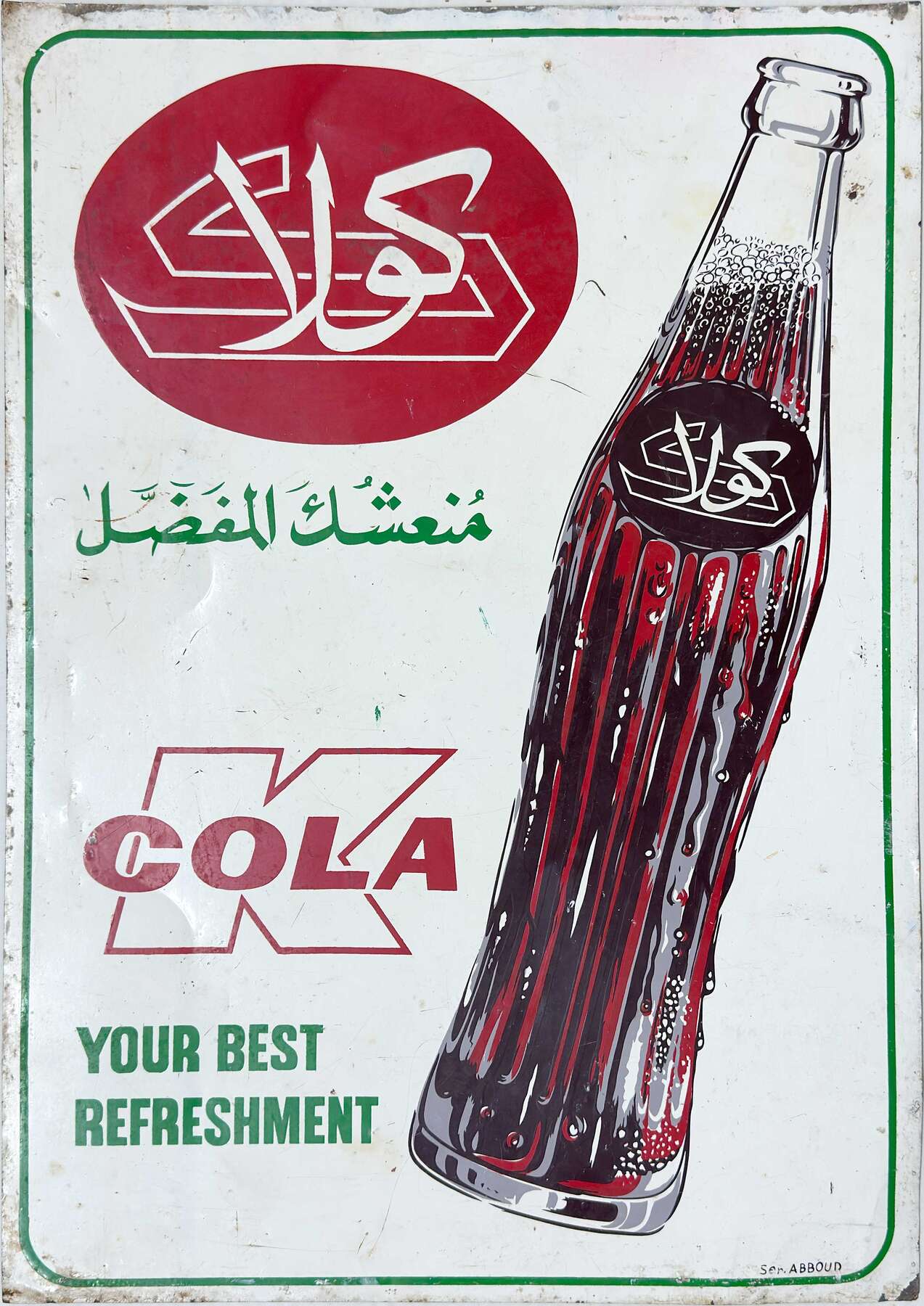 gallery artwork titled: Double Sided Sign ad image alt