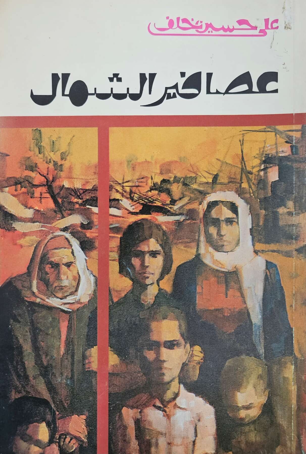 gallery artwork titled: عصافير الشمال image alt
