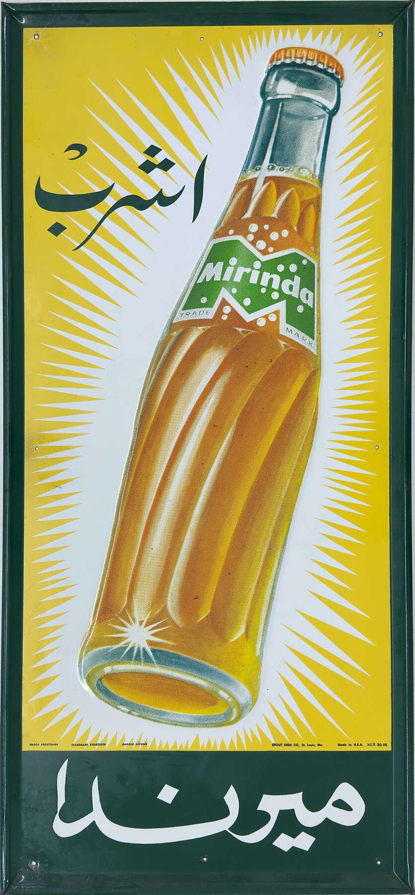 gallery artwork titled: Drink Mirinda image alt