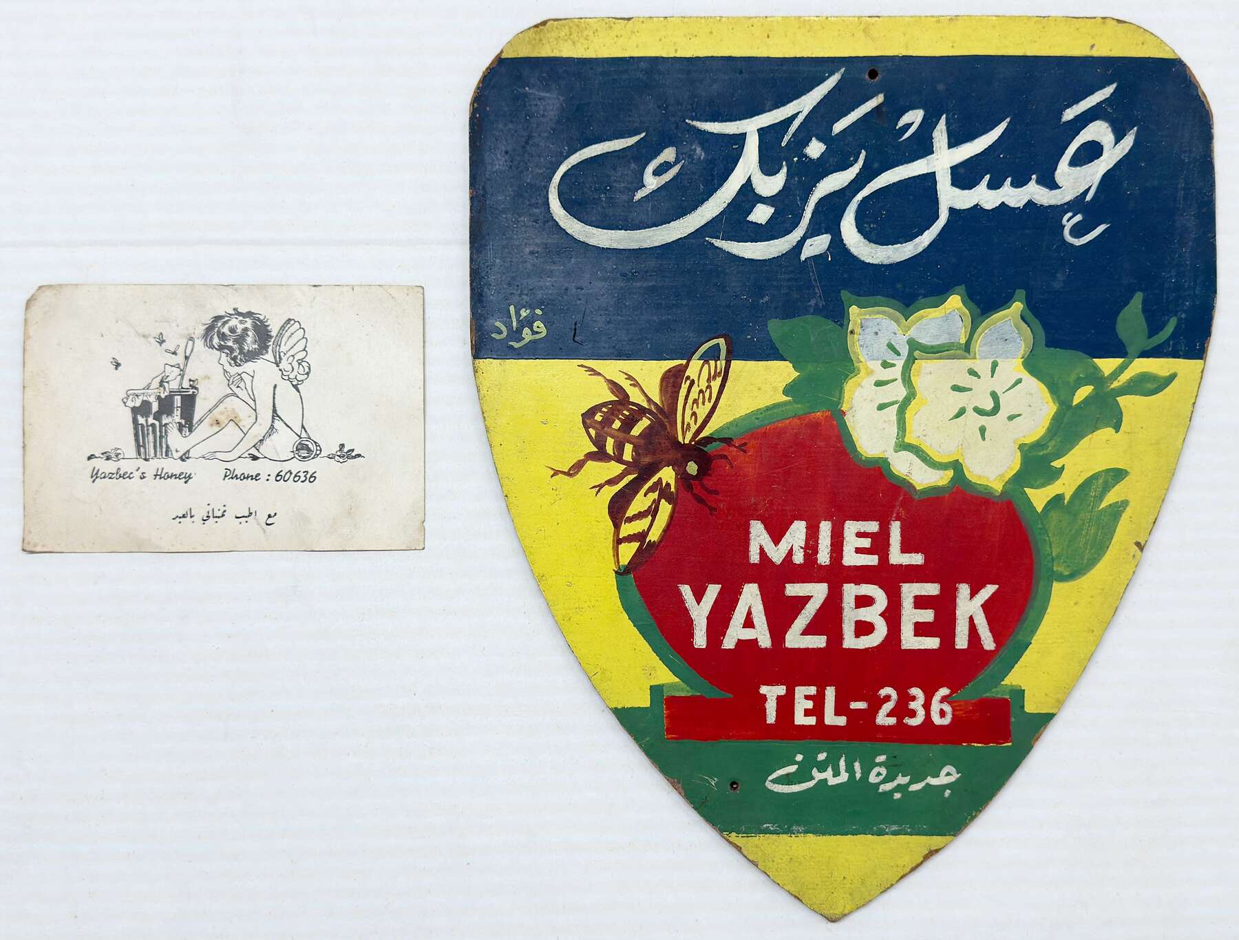 gallery artwork titled: Miel Yazbek image alt