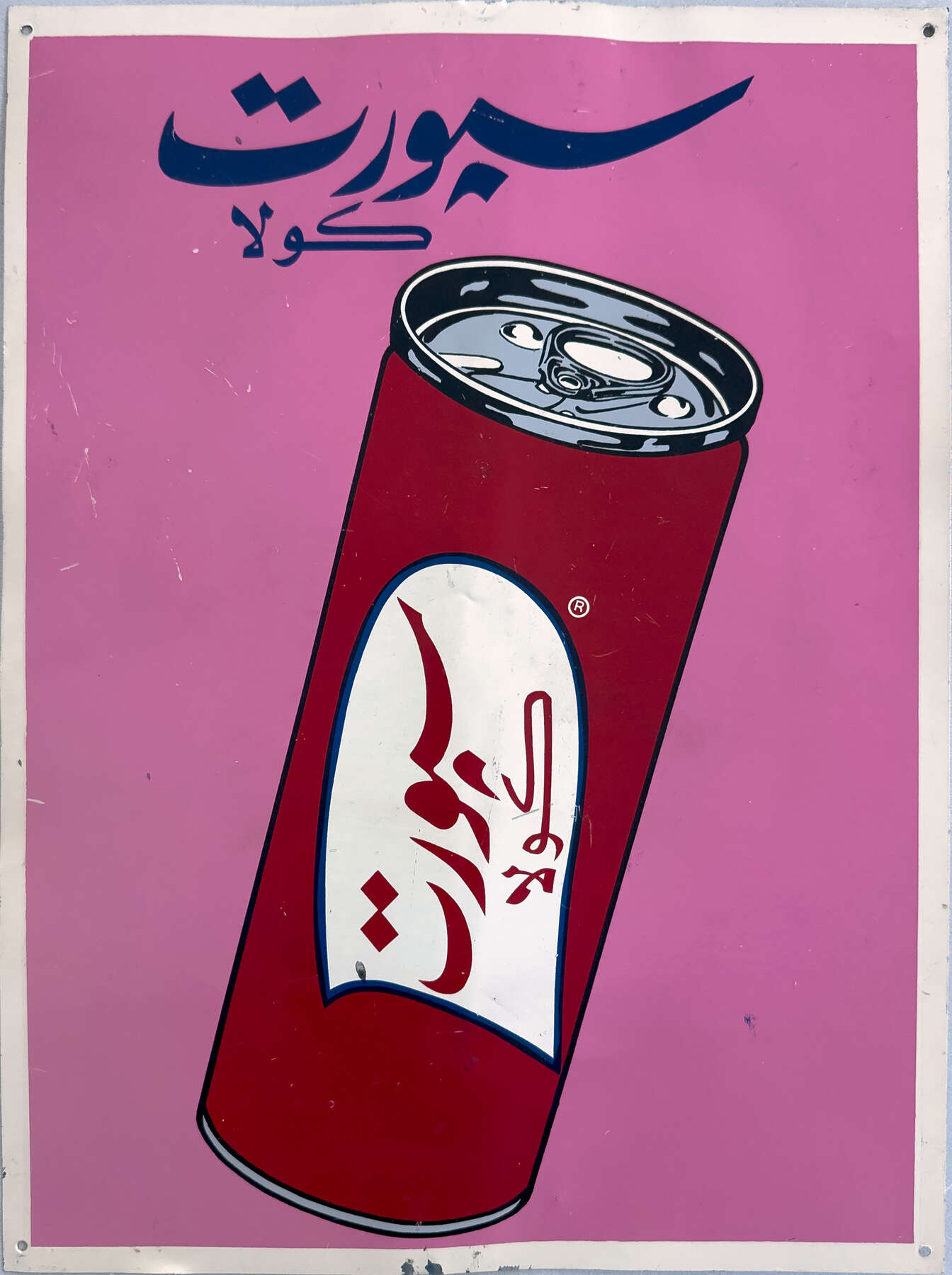 gallery artwork titled: Sign ad image alt