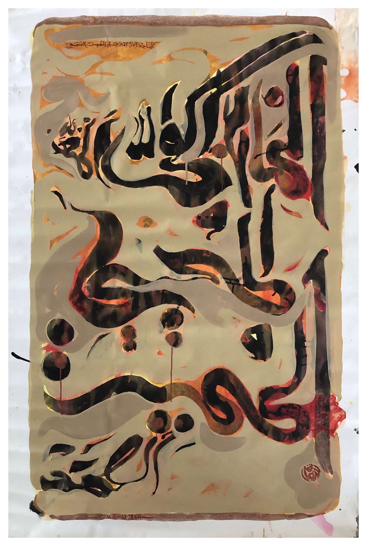 gallery artwork titled: "أسماءالله الحسنى" Series image alt