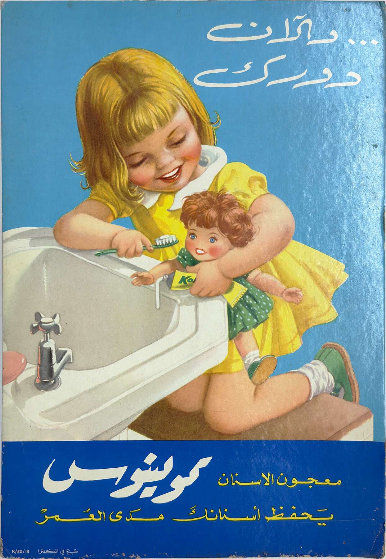 gallery artwork titled: Toothpaste image alt