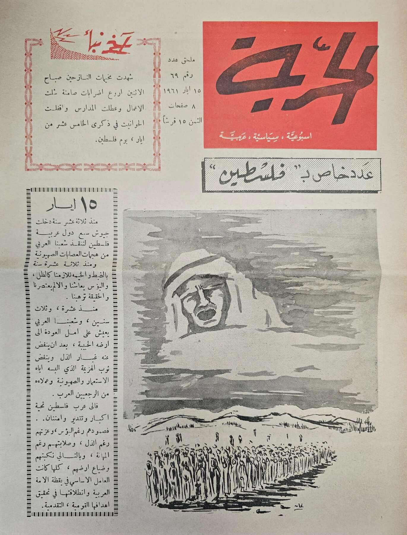 gallery artwork titled: Issue 69 image alt