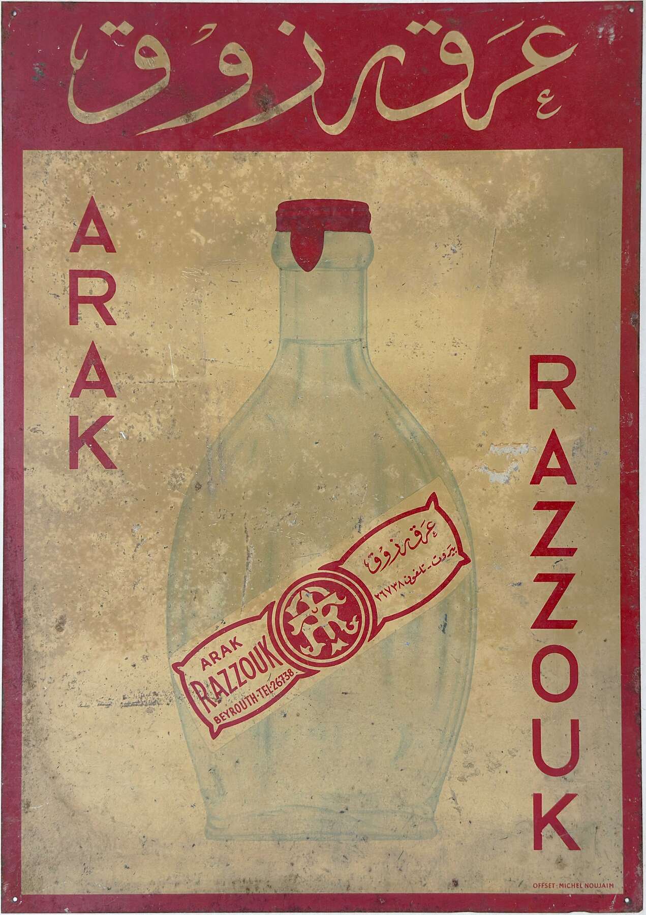 gallery artwork titled: Arak Razzouk image alt