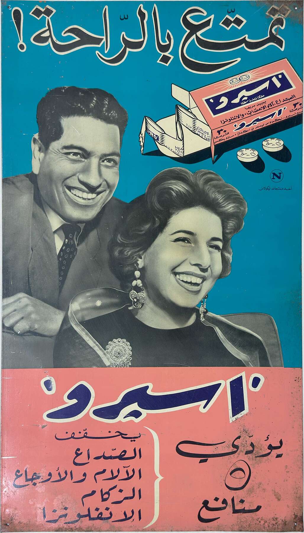 gallery artwork titled: تمتع بالراحة image alt
