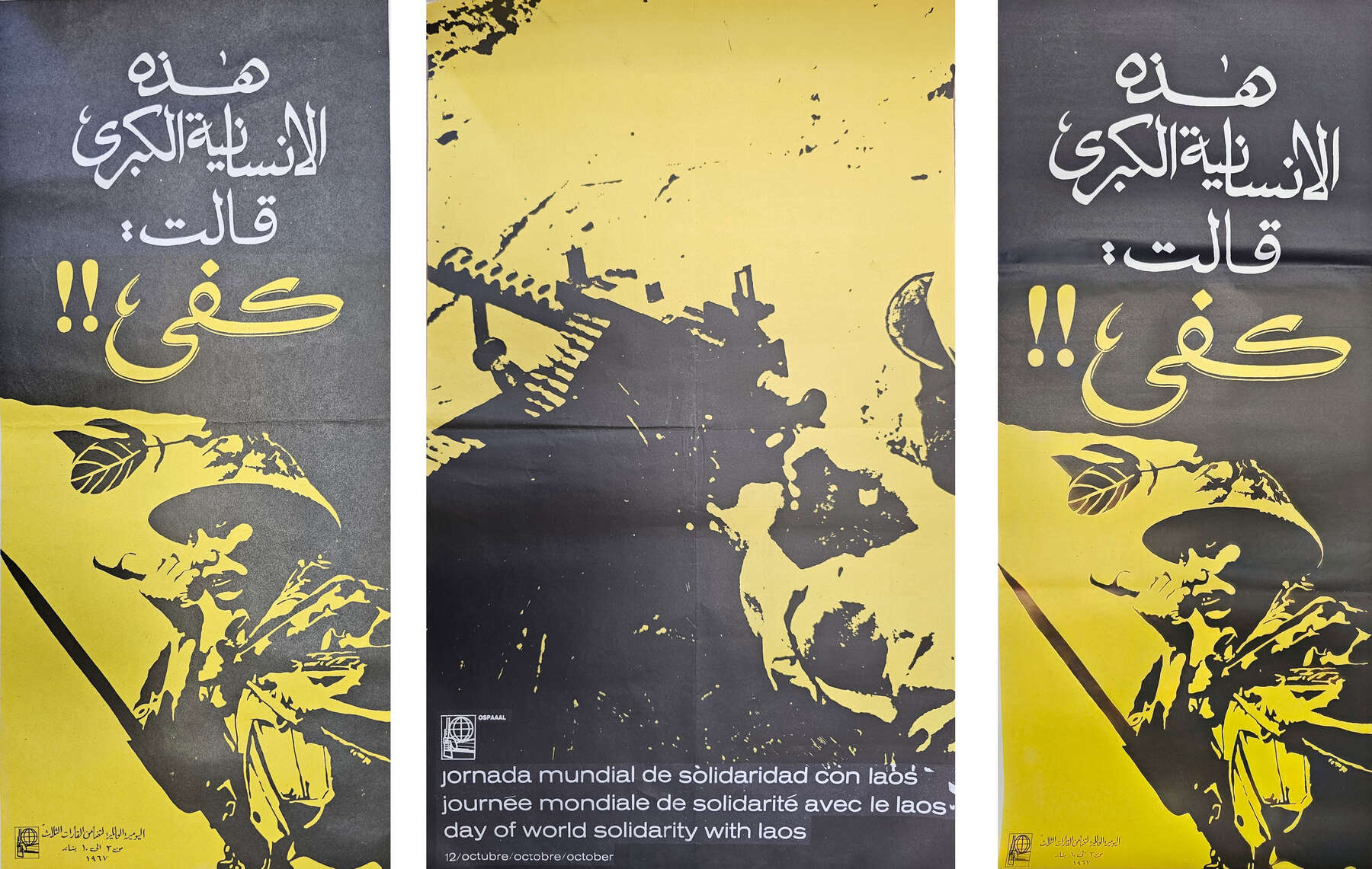 gallery artwork titled: Lot of three posters image alt