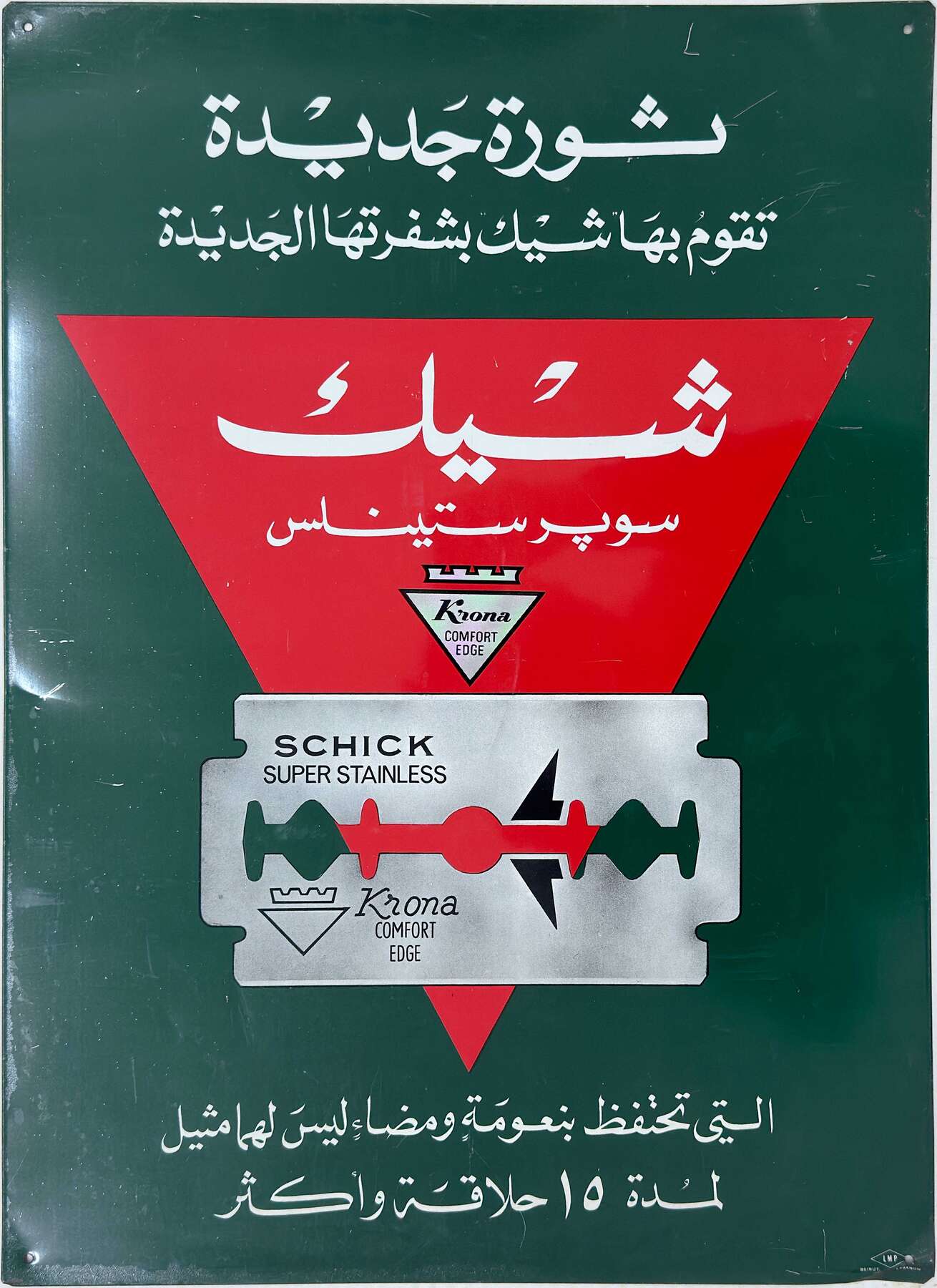 gallery artwork titled: Schick Super Stainless image alt