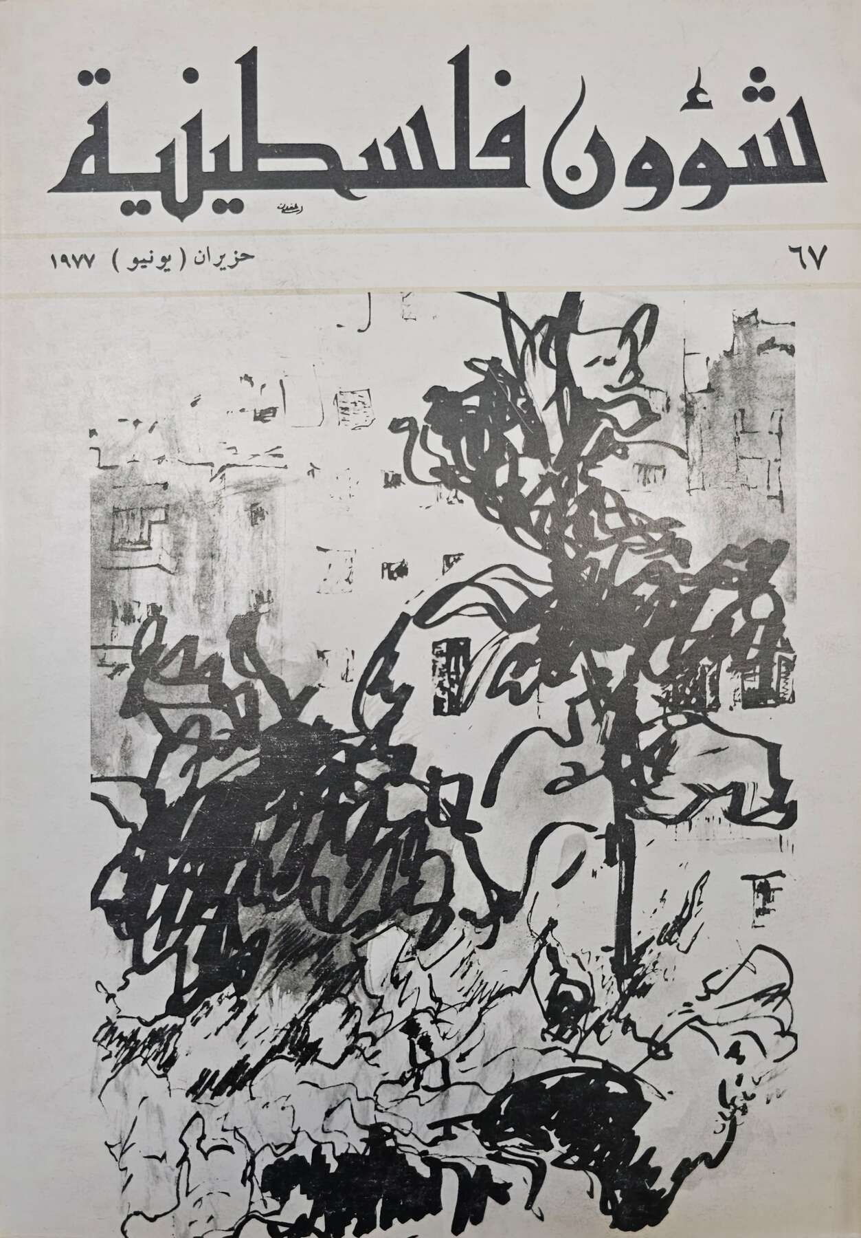 gallery artwork titled: Number 67 image alt