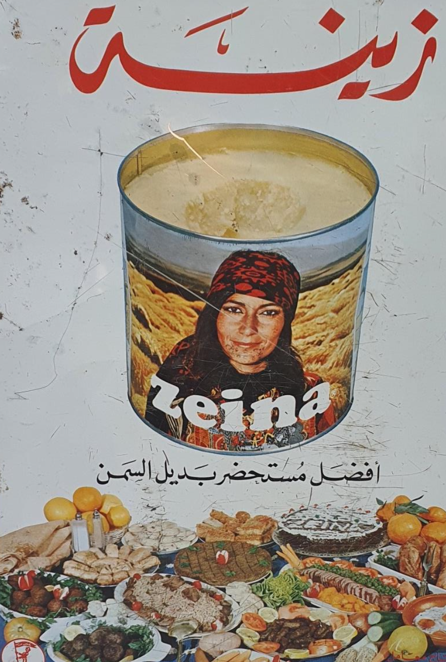 gallery artwork titled: Zeina image alt