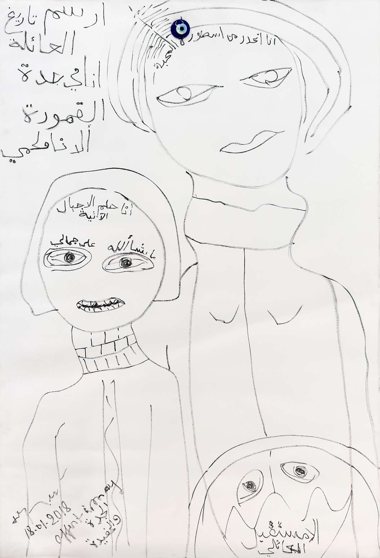 gallery artwork titled: الجدة و الحفيدة image alt
