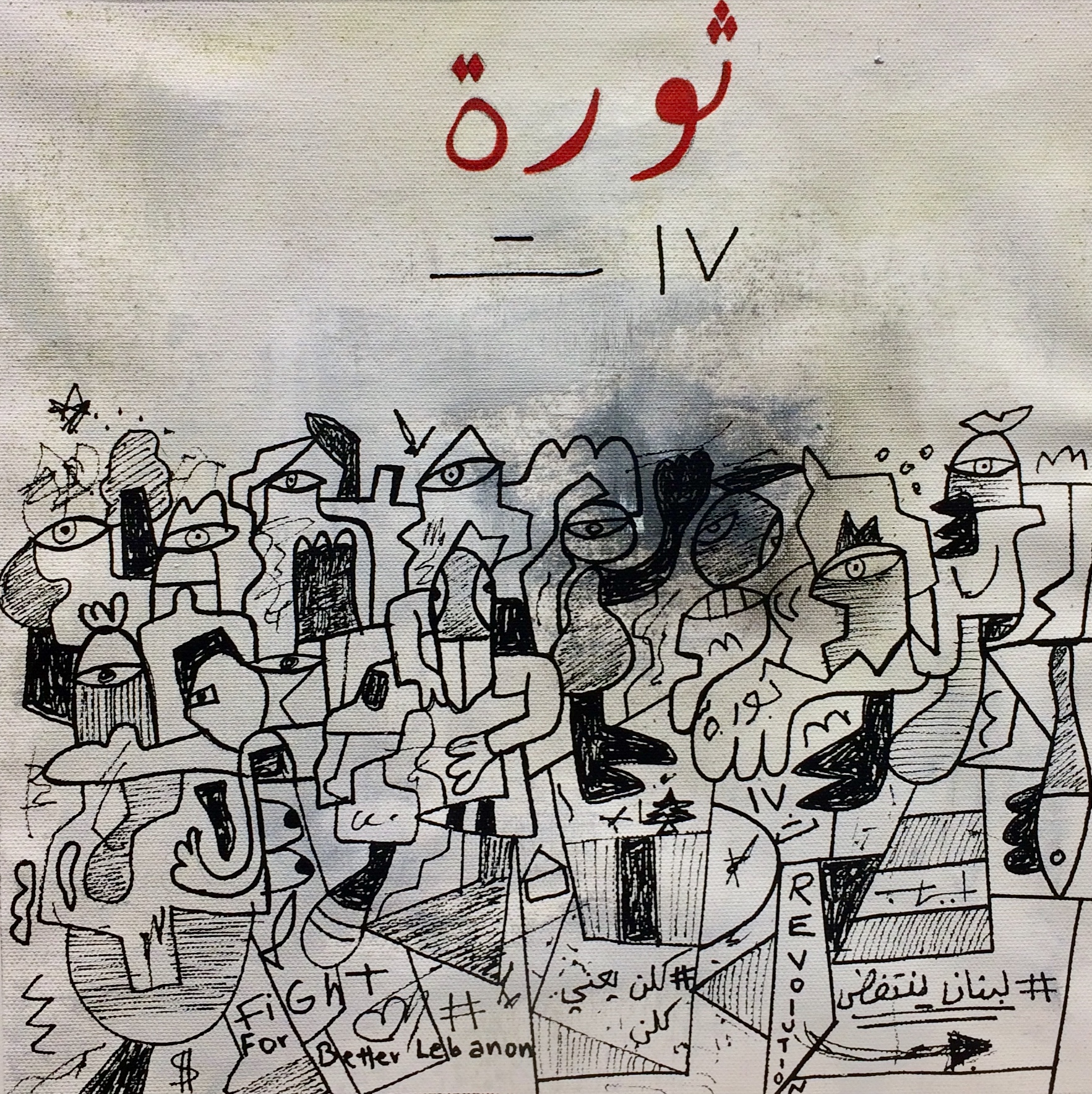 Spotlight on The Lebanese Revolution Artscoops