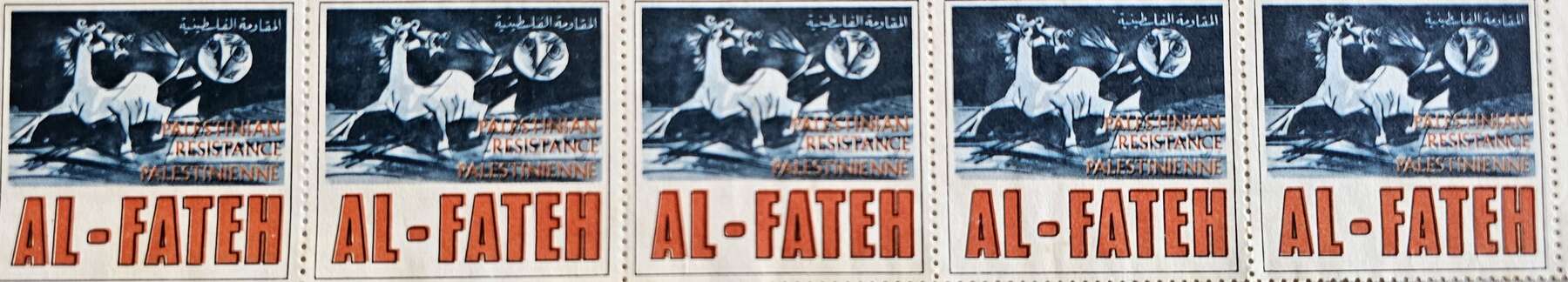gallery artwork titled: Palestinian Resistance image alt