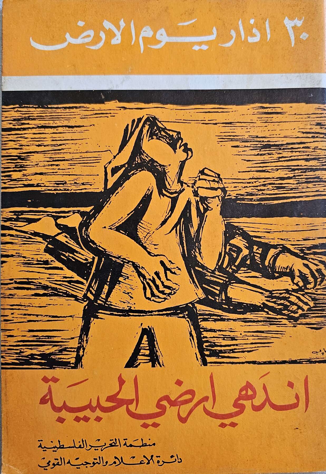 gallery artwork titled: Cover by Abed Abdi image alt