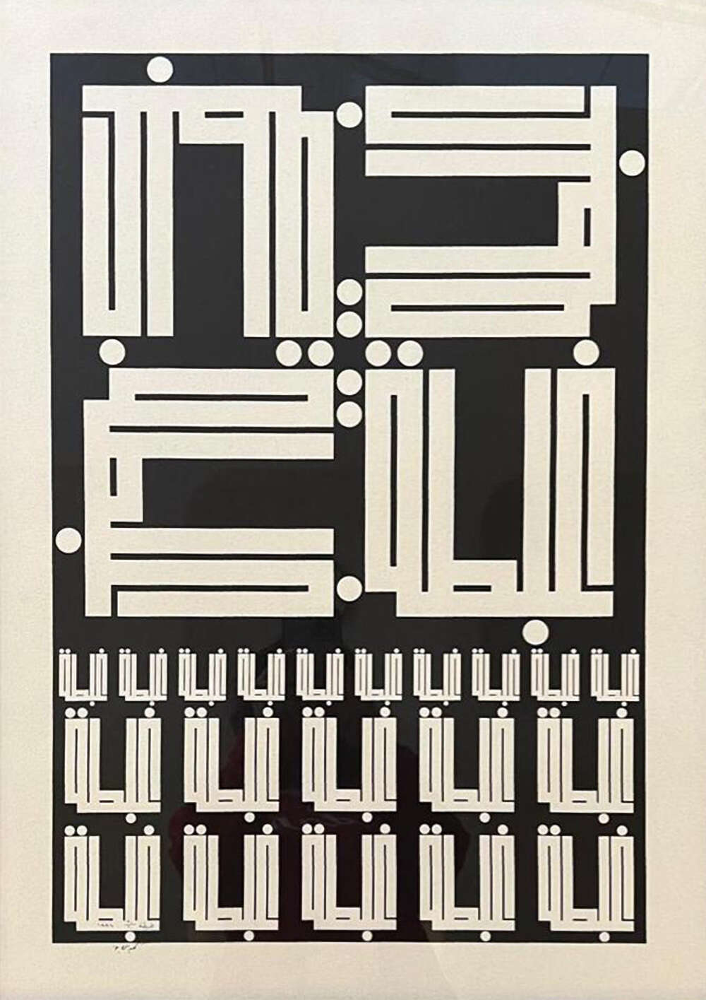 gallery artwork titled: غبطة image alt