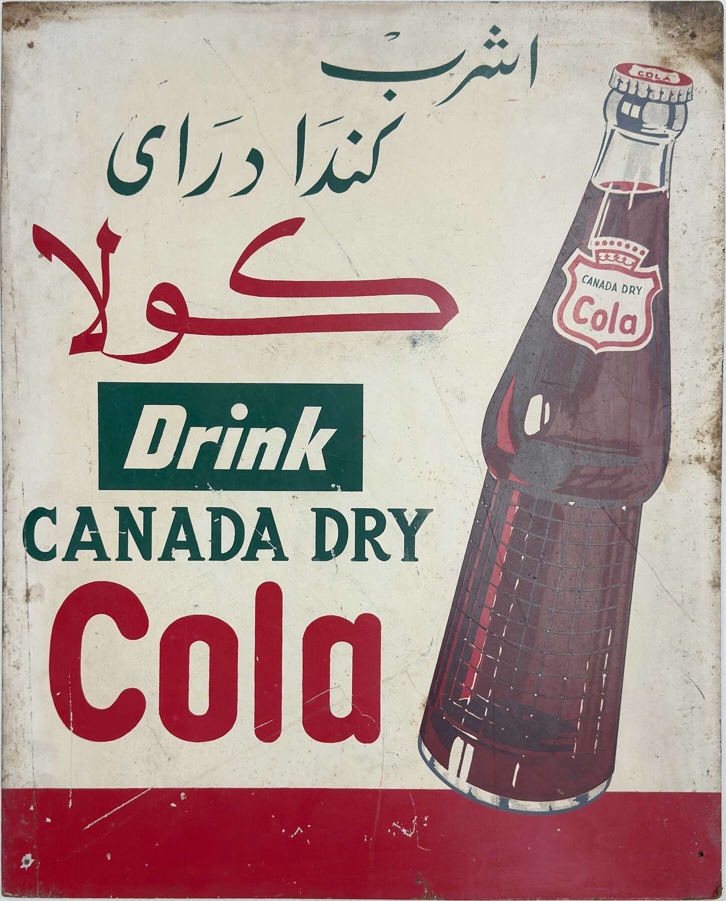gallery artwork titled: Cola image alt