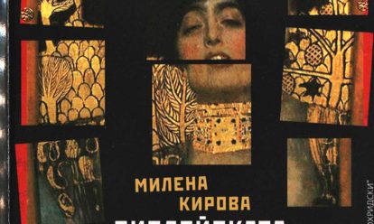Biblical Woman Bibleiskata zhena Bibleiskata zhena