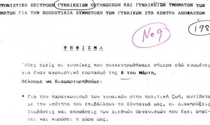 resolution March 8, 1989 resolution March 8, 1989