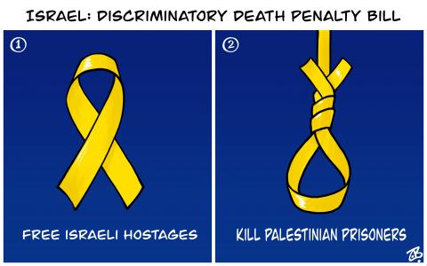 Cartoon with two panels and a caption that reads 'Israel: discriminatory death penalty bill'. The first panel shows a yellow ribbon with the text 'Free Israeli hostages'. In the second panel the ribbon has been twisted into a noose, with the worlds 'Kill Palestinian prisoners'. 