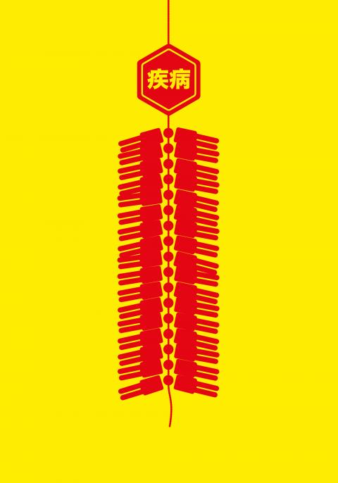 Spring Festival