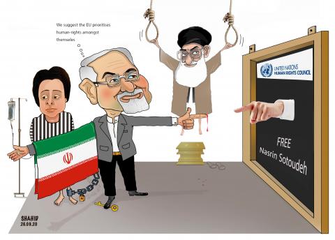Free Nasrin Sotoudeh!