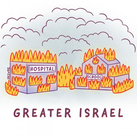 Cartoon by Zez Vaz depicting an hospital and a school on fire. Caption reads: "Greater Israel"