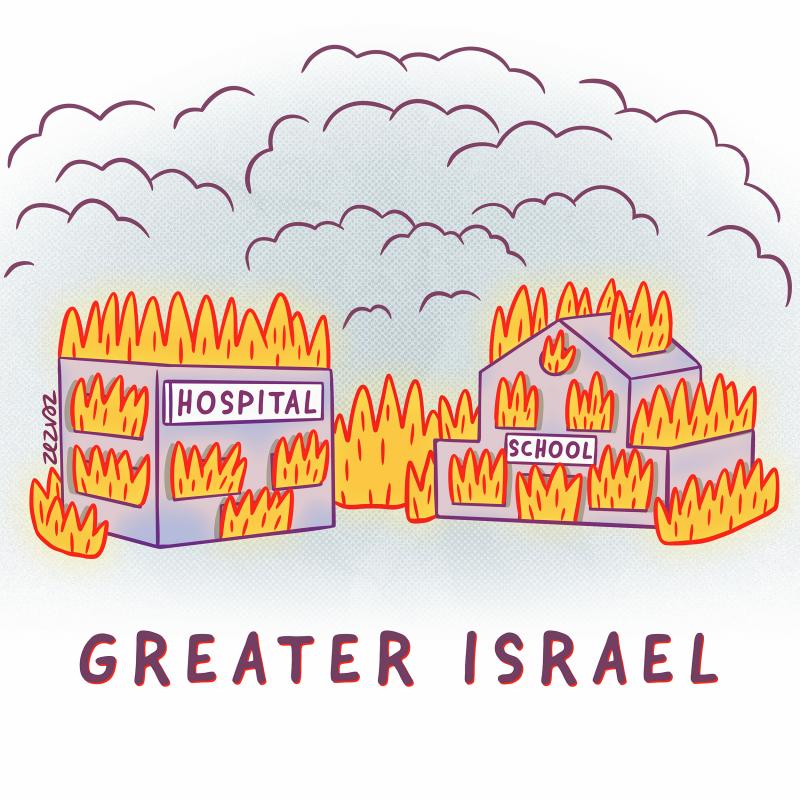 Cartoon by Zez Vaz depicting an hospital and a school on fire. Caption reads: "Greater Israel"