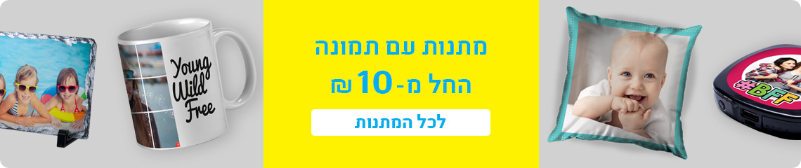 January Sale Mivtzaim_Page_2