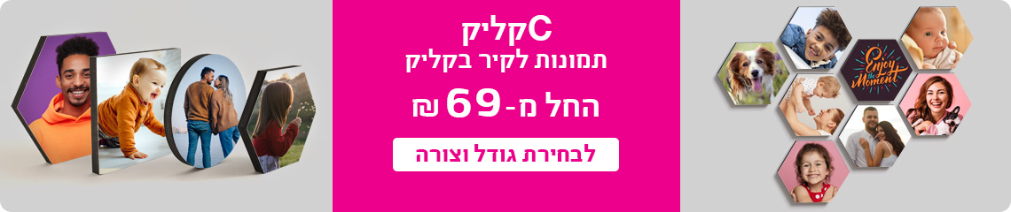 January Sale Mivtzaim_Page_2