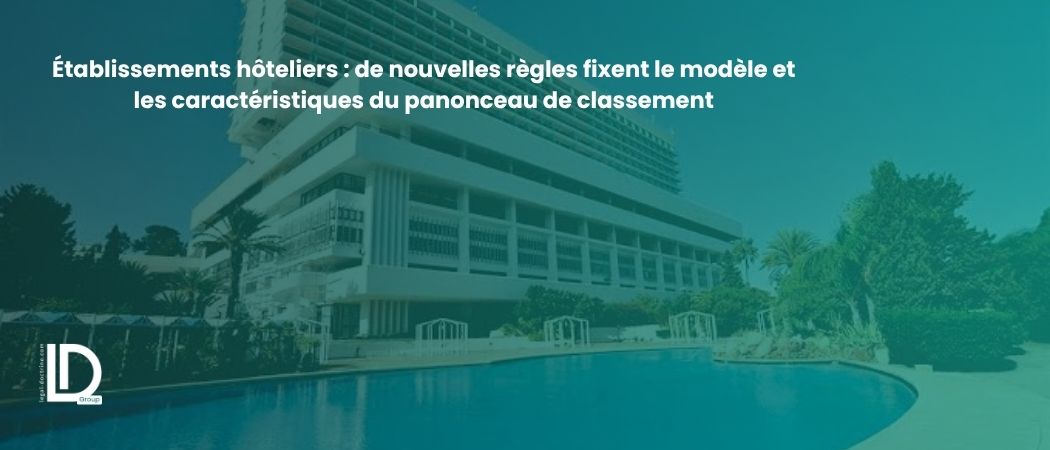 Illustration de l’article Établissements hôteliers : de nouvelles règles fixent le modèle et les caractéristiques du panonceau de classement