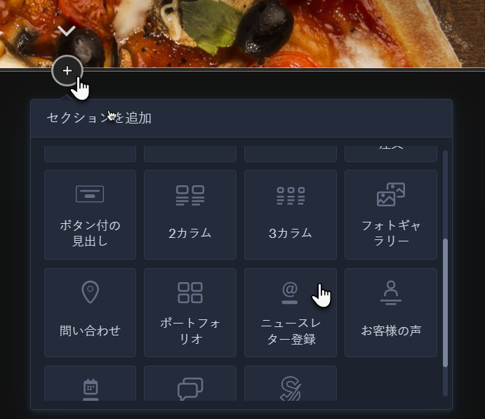 ニュースレーターフォーム追加
