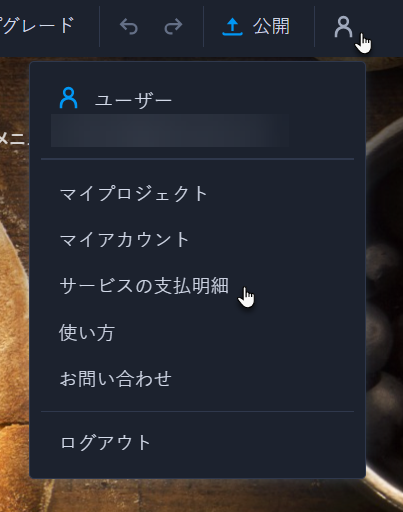 エディターメニュー