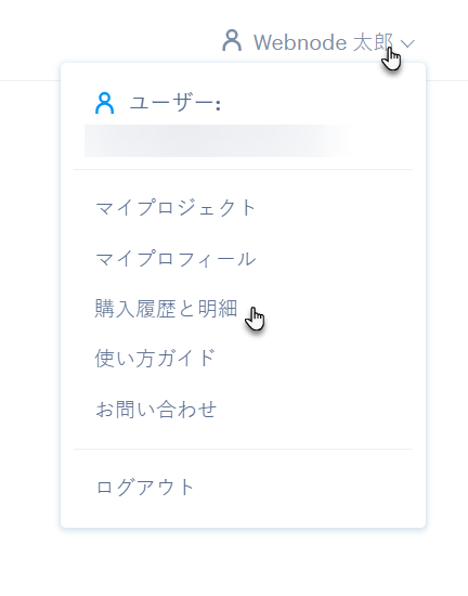 管理画面メニュー