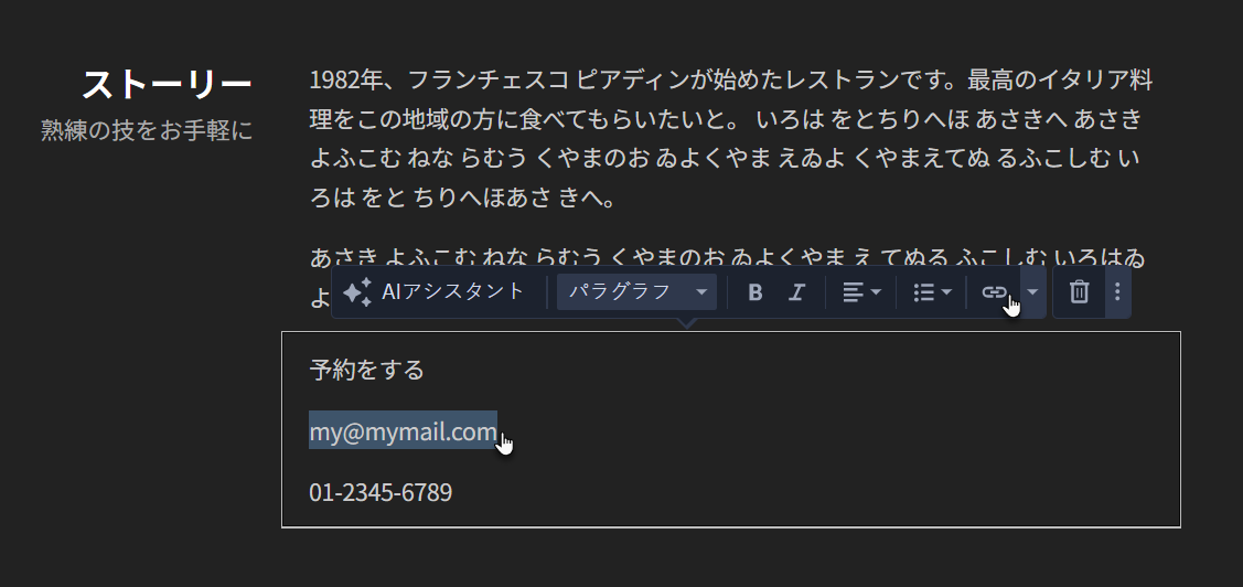 メールアドレスを選択