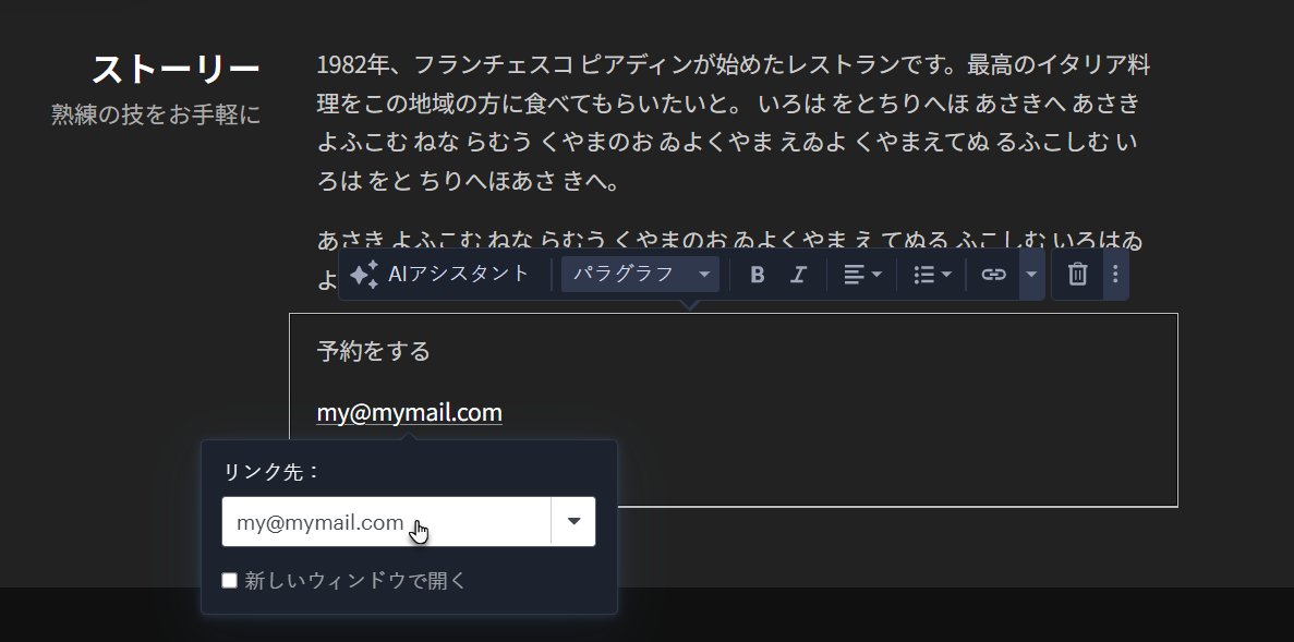 メールアドレスリンク入力